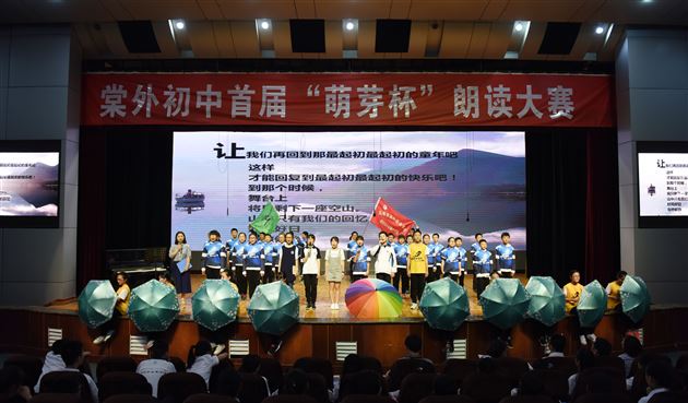 诗香文韵传千年,清吟雅颂品流芳——棠外初中部第一届“萌芽杯”朗读大赛隆重举行