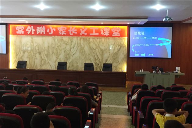食物的消化与吸收——记棠外附小四年级家长义工课堂