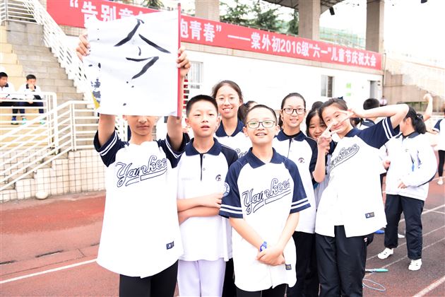 告别童年 拥抱青春——棠外初2016级举行“六一”儿童节庆祝大会