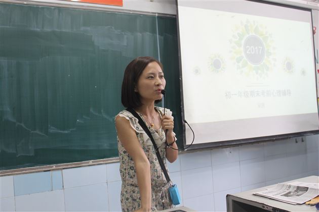 快乐学习,轻松迎考——初一考前心理辅导