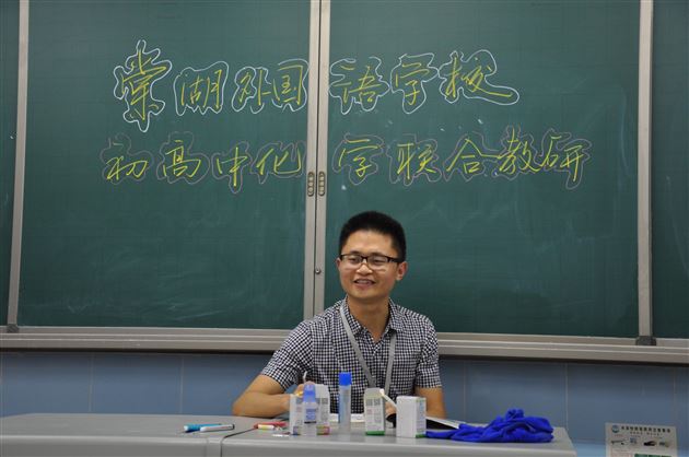 棠外初高中化学组开展联合教研活动