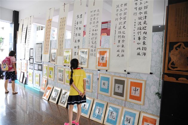 校本课程展平台 综合素质扬个性
