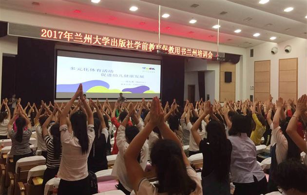 棠外实验幼儿园周先勇老师受邀赴兰州大学进行学术分享交流