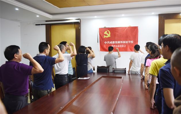 庆七一铭记党恩 强团队永葆一流——记棠外第四党支部庆“七一”党建活动