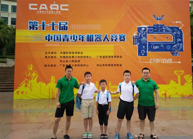 喜报:棠外附小荣获全国青少年机器人竞赛最高奖