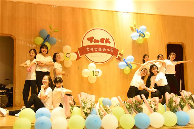 棠外实验幼儿园举行教师节庆祝暨表彰活动