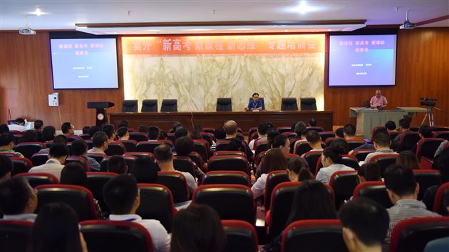 专家引领,更新观念,提前布局——棠外举行新教育专题培训会