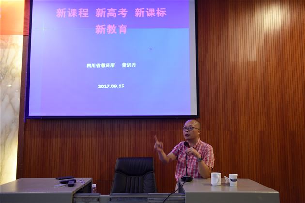 专家引领,更新观念,提前布局——棠外举行新教育专题培训会
