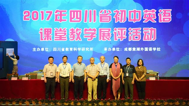 秋高气爽新气象 教苑更翻新华章——棠外成功承办2017全省初中英语教学展评活动并获佳绩