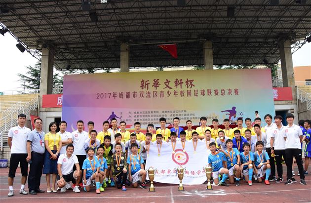 双流区青少年校园足球联赛总决赛落下帷幕——棠外男足未尝败绩摘下(小学、初中、高中)组桂冠