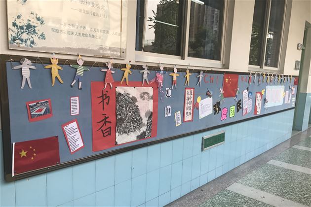 棠外高2017级开展“欢度国庆,喜迎十九大”文化墙展示活动