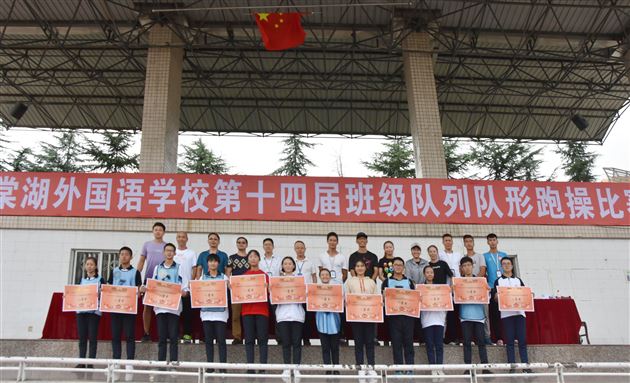 团结奋进,展班级风貌,凝心聚力,树团队意识——记棠外第十四届队列队形跑操比赛