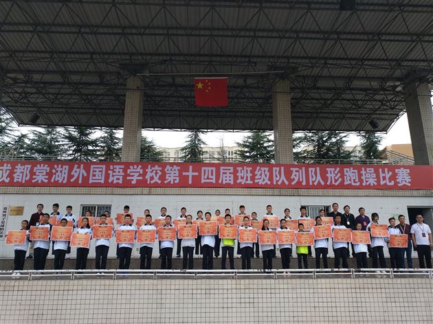 团结奋进,展班级风貌,凝心聚力,树团队意识——记棠外第十四届队列队形跑操比赛
