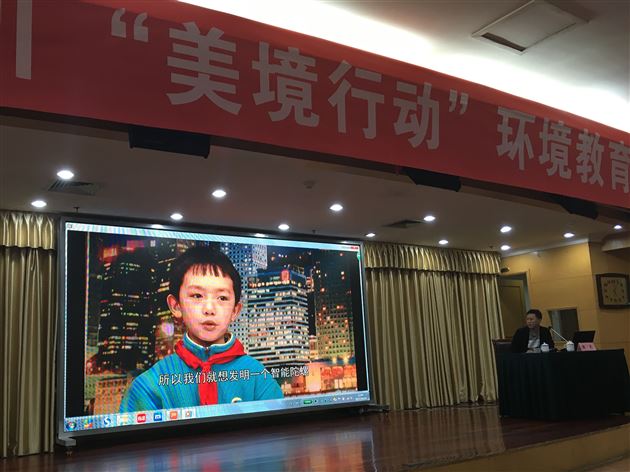 关注环境,共创未来——棠外科学教师满天受邀参加第六届四川“美境行动”环境教育骨干教师培训作专题讲座