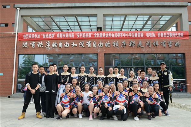 棠外啦啦操队参加“运动成都”2017年成都市啦啦操健美操街舞总决赛斩获爵士、花球双项冠军