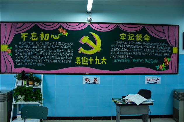 文化育人 环境育人——棠外2017年初中部班级文化建设检查评比揭晓