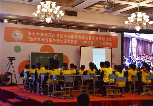 献技全国赛场,我校教师载誉而归——棠外附小郭飞老师为全国小学数学教学研讨会献课并荣获一等奖