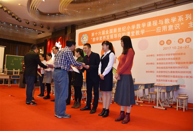 献技全国赛场,我校教师载誉而归——棠外附小郭飞老师为全国小学数学教学研讨会献课并荣获一等奖