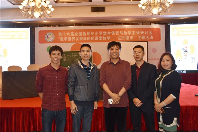 献技全国赛场,我校教师载誉而归——棠外附小郭飞老师为全国小学数学教学研讨会献课并荣获一等奖