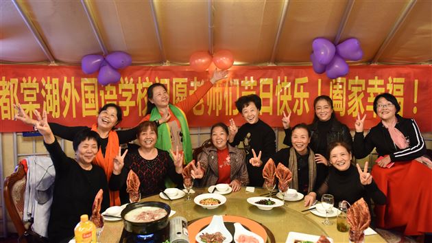 莫道桑榆晚 余霞尚满天——记棠外2017年重阳节敬老活动