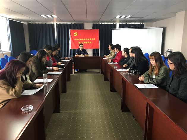 深入学习十九大精神,认真践行“两学一做”——记棠外第二党支部初一党小组党建活动