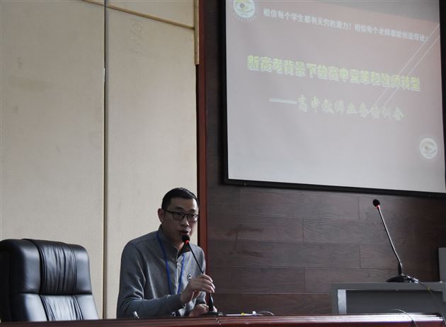 学习十九大,棠外进行时——棠外高中部召开全体教师大会