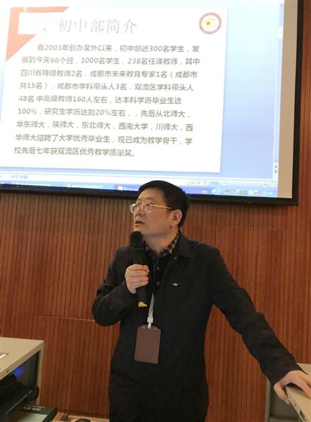小初衔接会 鼓舞家长心——棠外附小召开六年级家长会