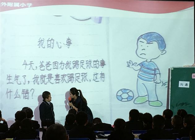 棠外附小周露伊老师献课双流区小学品社教研活动
