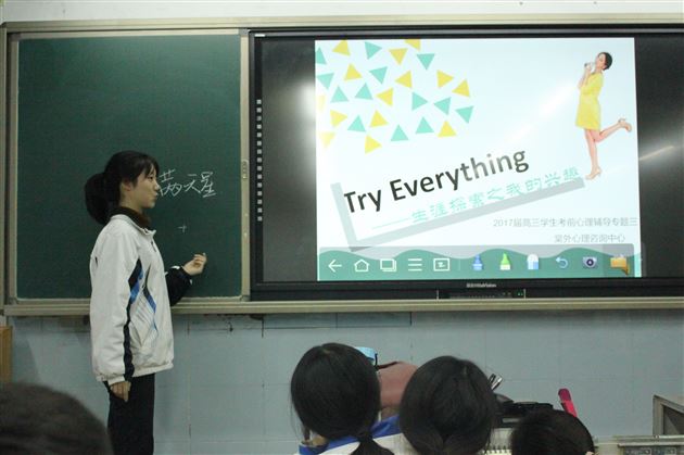 生涯探索之兴趣助跑—记棠外高三心理团体辅导活动
