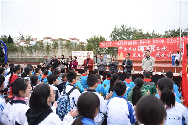 “同伴的力量”——成都棠湖外国语学校与新桥中学、新太初中、新太小学结对仪式暨关爱农村留守儿童帮扶活动