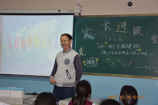 关注饮食健康享受健康生活——棠外初中部开展“家长进课堂”活动