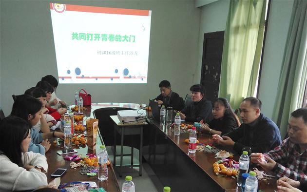 青春,你好——记棠外初2016级11月社会实践班主任沙龙活动