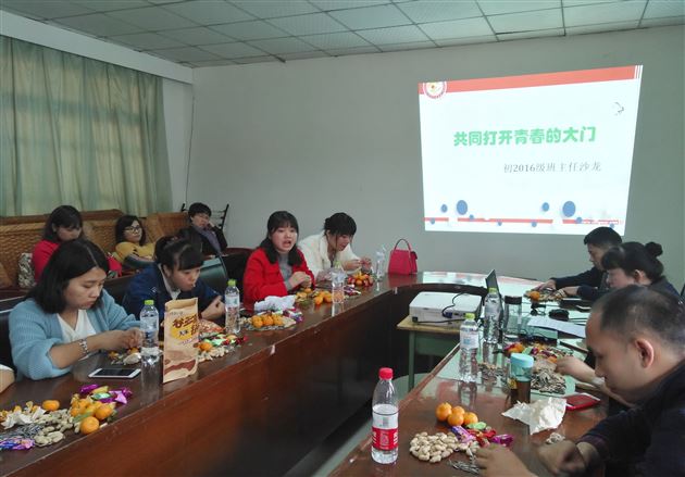 青春,你好——记棠外初2016级11月社会实践班主任沙龙活动