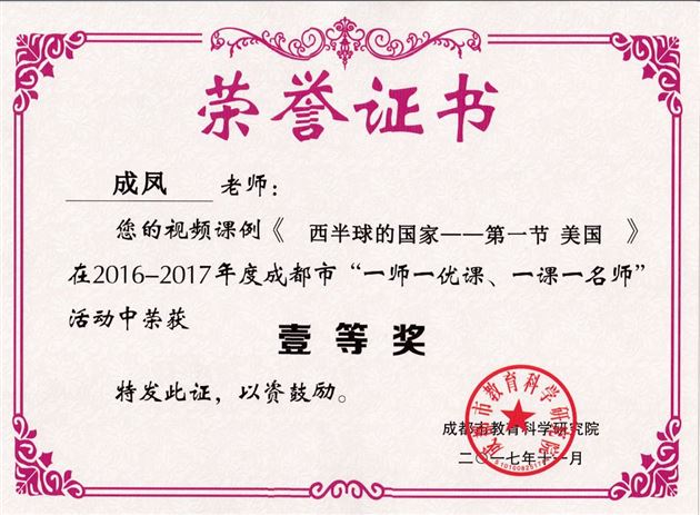 喜报:棠外初中部教师在“一师一优课”活动中获佳绩