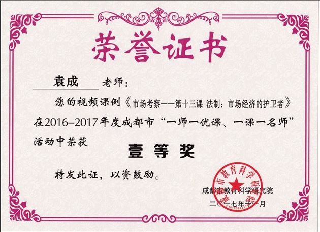 喜报:棠外初中部教师在“一师一优课”活动中获佳绩