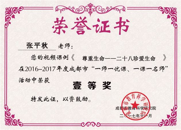 喜报:棠外初中部教师在“一师一优课”活动中获佳绩