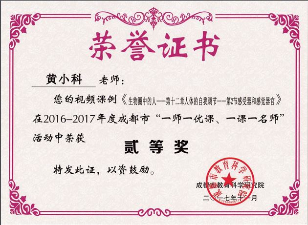 喜报:棠外初中部教师在“一师一优课”活动中获佳绩