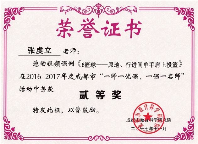 喜报:棠外初中部教师在“一师一优课”活动中获佳绩