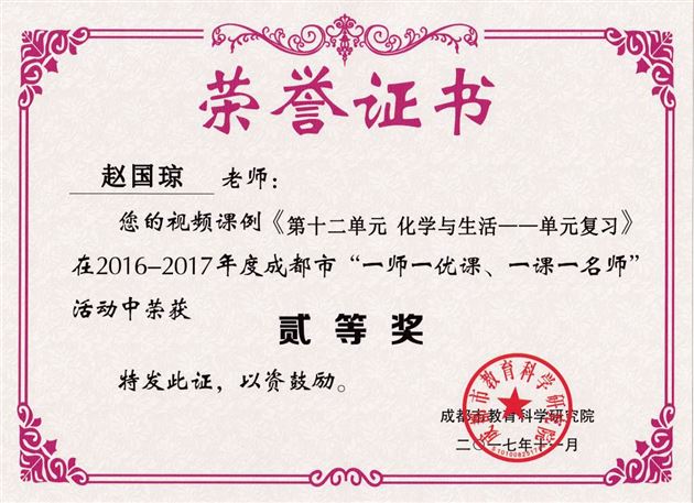 喜报:棠外初中部教师在“一师一优课”活动中获佳绩