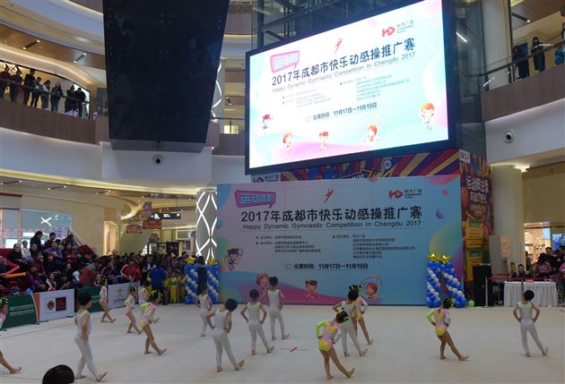 尖尖小荷 初展风采——棠外实验幼儿园获2017年成都市快乐动感体操推广赛获乙组金奖
