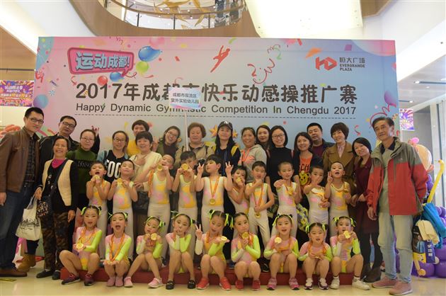 尖尖小荷 初展风采——棠外实验幼儿园获2017年成都市快乐动感体操推广赛获乙组金奖