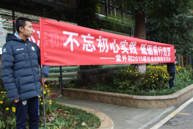 不忘初心实践,砥砺前行追梦——记棠外初2015级综合社会实践活动