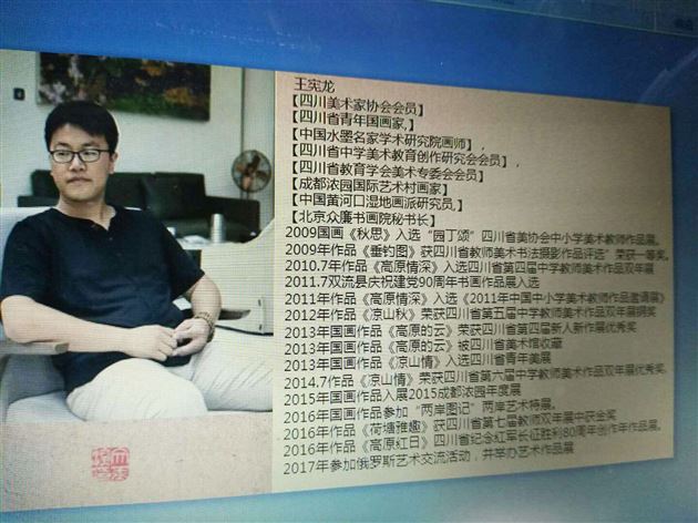 发现美、欣赏美、创造美——棠外附小美术教师王宪龙受邀为双流区美术教师做专题讲座