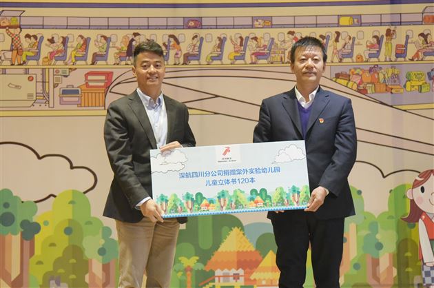 深航带你去飞行——航空儿童立体书走进棠外实验幼儿园