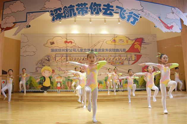 深航带你去飞行——航空儿童立体书走进棠外实验幼儿园