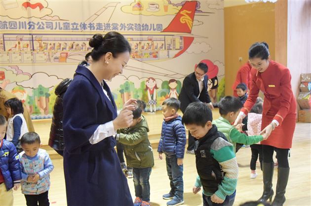 深航带你去飞行——航空儿童立体书走进棠外实验幼儿园