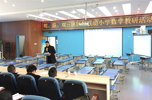 棠外附小郭飞老师献课郫、温、双三区区域联动小学数学教研活动
