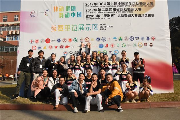 棠外啦啦操队参加2017年第六届全国学生运动舞蹈大赛斩获(花球、爵士)两项集体冠军