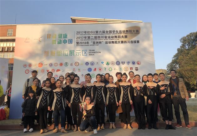 棠外啦啦操队参加2017年第六届全国学生运动舞蹈大赛斩获(花球、爵士)两项集体冠军