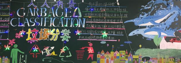 棠外初、高中12月黑板报、文化墙创作评比活动圆满结束